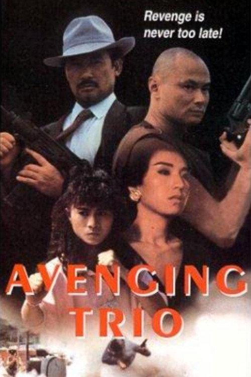 Avenging Trio backdrop