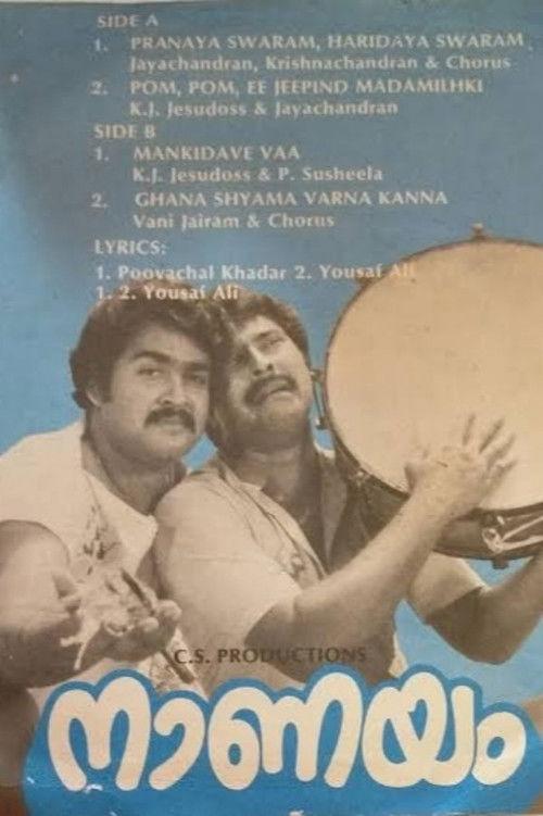 Naanayam backdrop