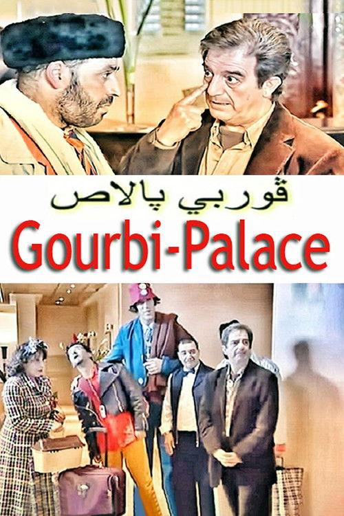 Gourbi Palace backdrop