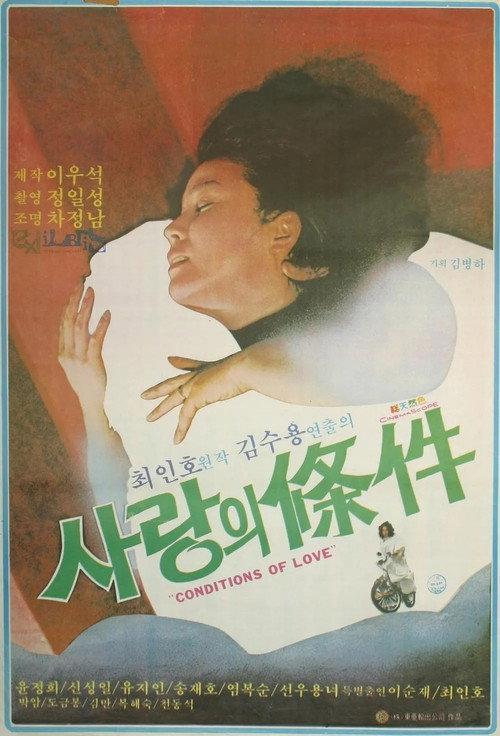 Love's Condition backdrop