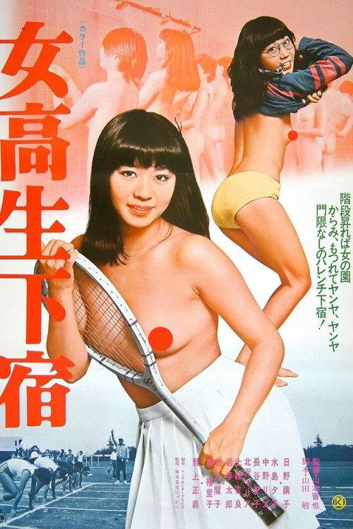 Jokôsei geshuku backdrop