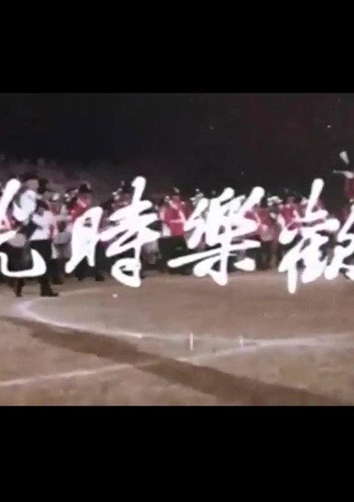 Happy Times backdrop
