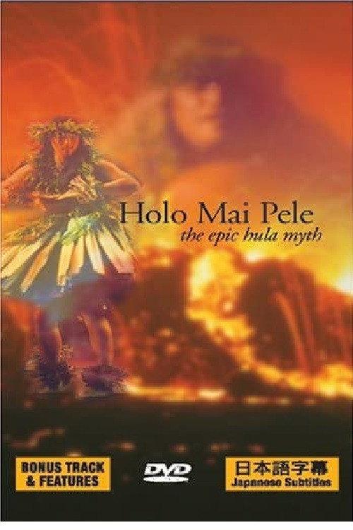 Holo Mai Pele backdrop