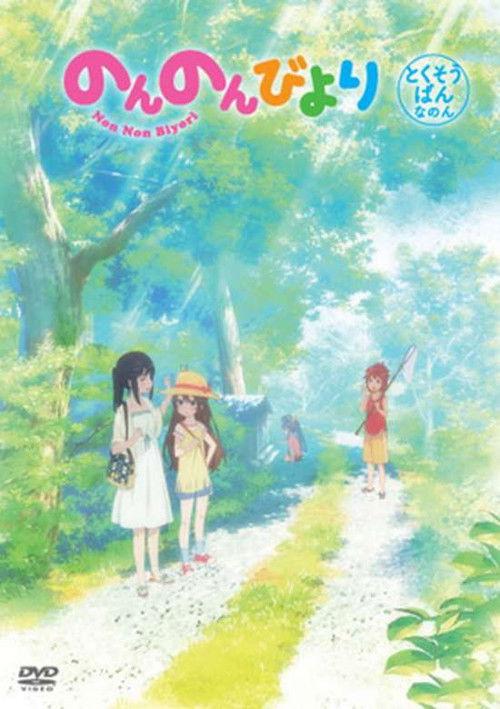 Non Non Biyori: We're Going to Okinawa backdrop