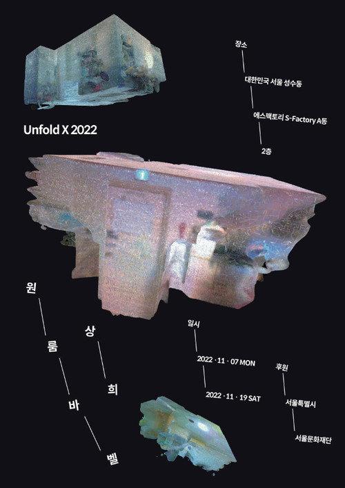 Oneroom-Babel backdrop