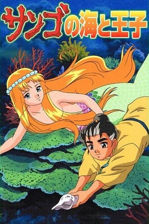 The Prince and the Coral Sea backdrop