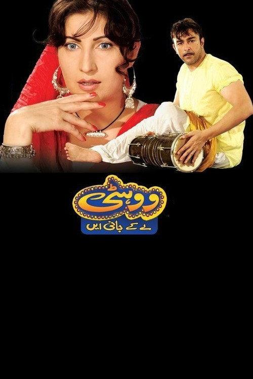 Wohti Le Kay Jani Aay backdrop