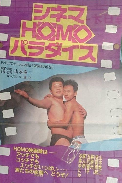 Cinema Homo Paradise backdrop
