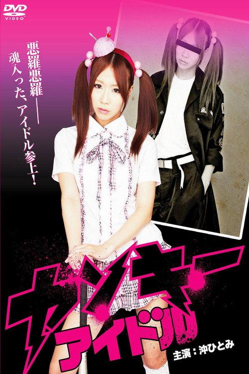 Yankee Idol backdrop