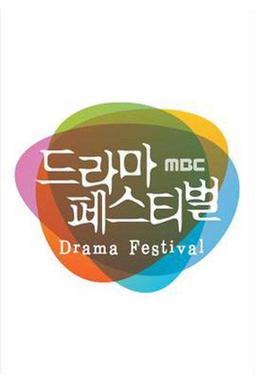 Drama Festival backdrop