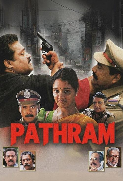 Pathram backdrop