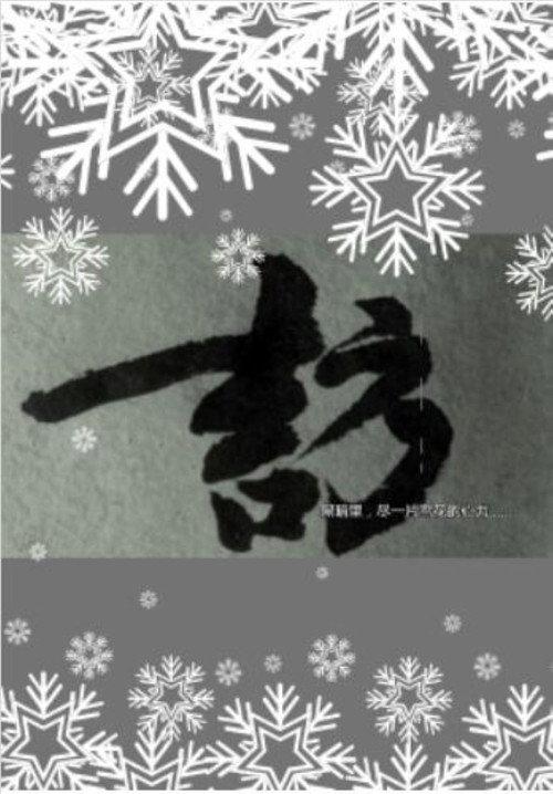 Xue's Investigation backdrop
