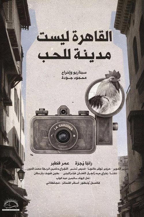 Cairo is not a city for love backdrop
