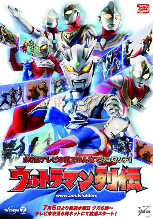 Ultraman Retsuden backdrop