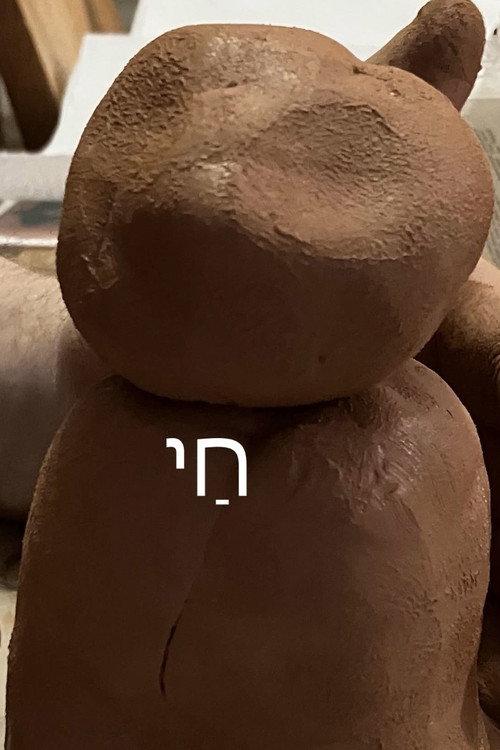 חַי backdrop