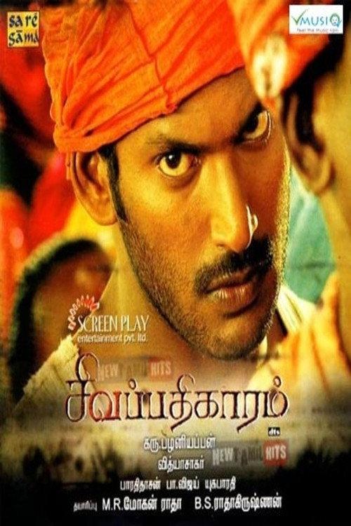 Sivappathigaram backdrop