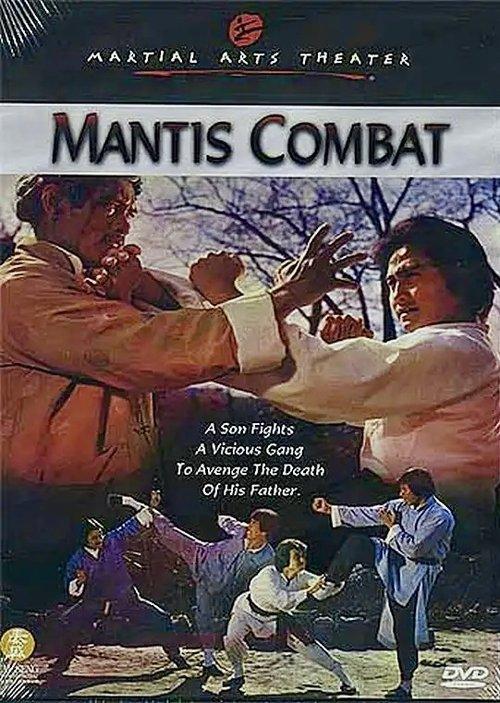 Mantis Combat backdrop