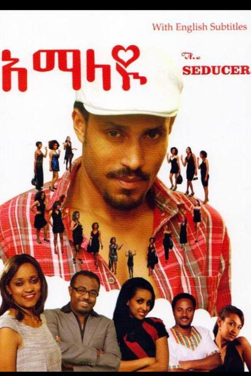 The Seducer backdrop
