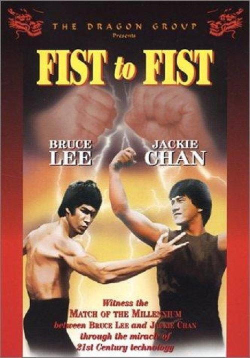 Fist to Fist backdrop