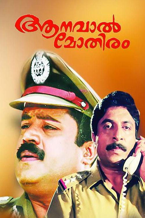 Aanaval Mothiram backdrop