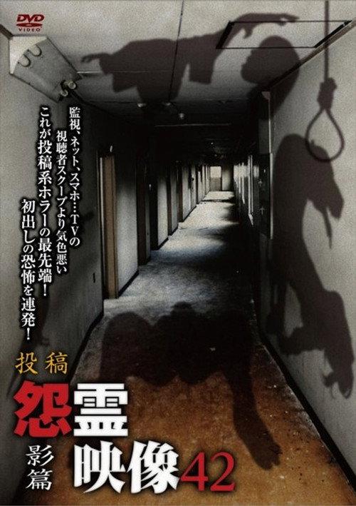 Posted Grudge Spirit Footage Vol.42: Shadow Edition backdrop