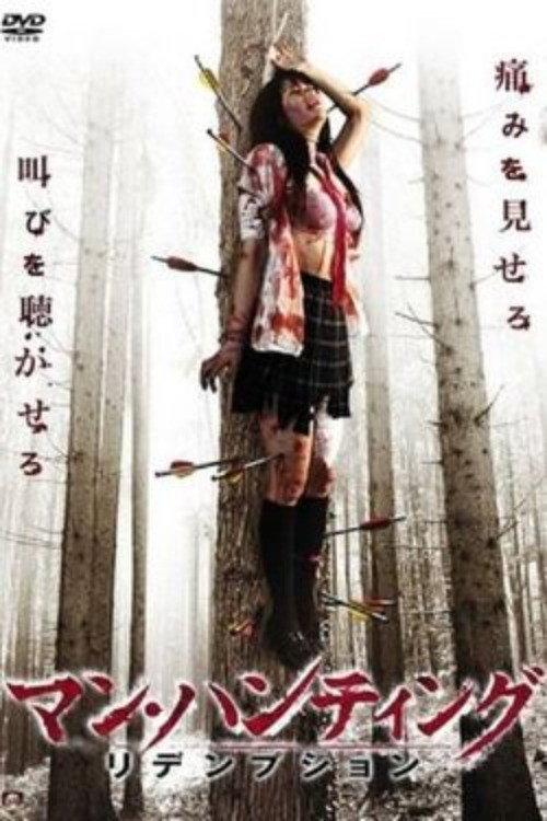 Man Hunting: Redemption backdrop