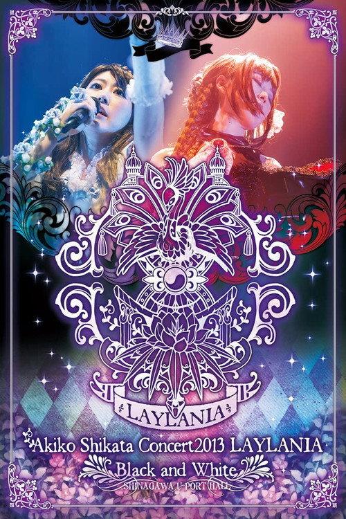 Akiko Shikata Concert 2013 LAYLANIA Black & White DVD backdrop
