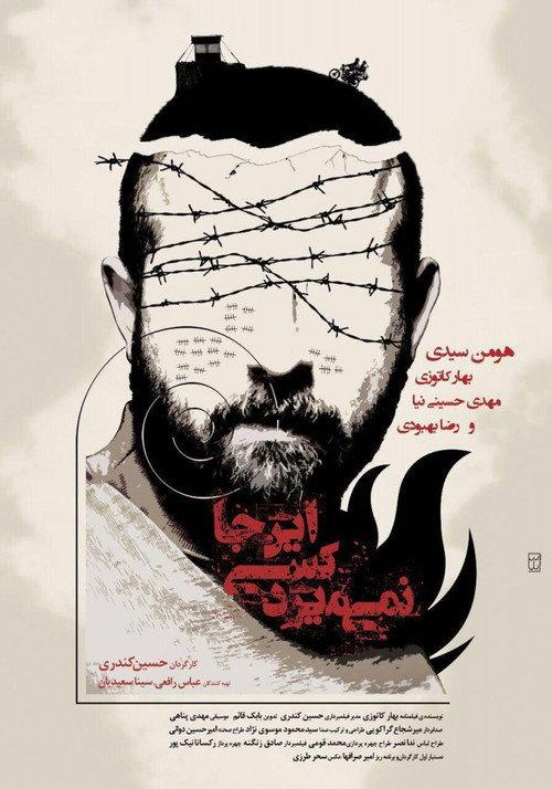 Nobody Dies Here backdrop