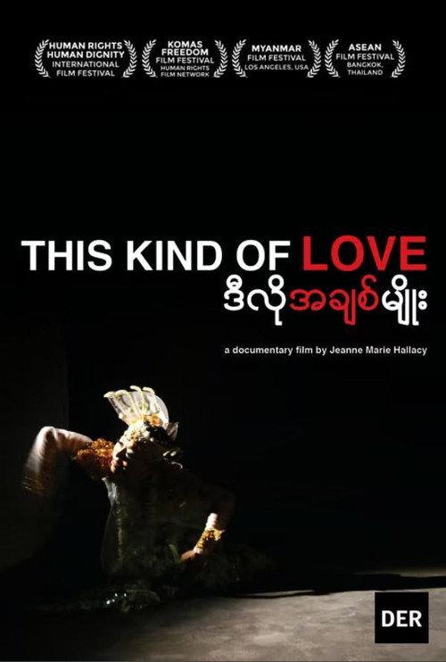 This Kind of Love backdrop