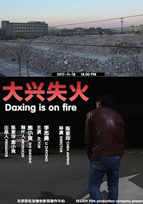 Daxing Is On Fire backdrop