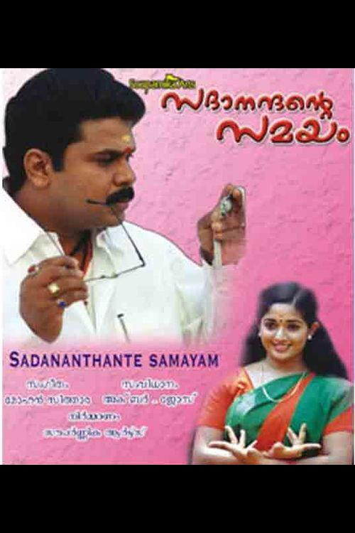 Sadanandante Samayam backdrop
