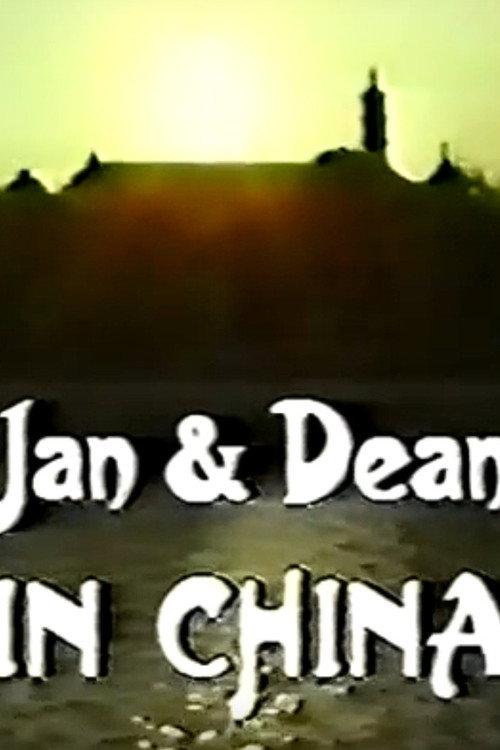 Jan & Dean - The Friendship Tour backdrop