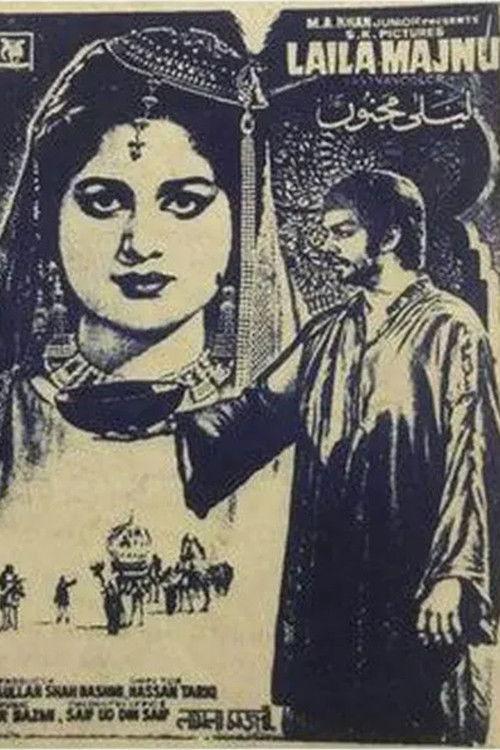 Laila Majnu backdrop