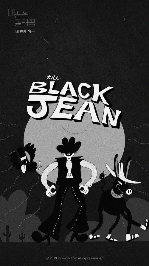 내 꿈은 컬러 꿈 #4 : the Black Jean backdrop