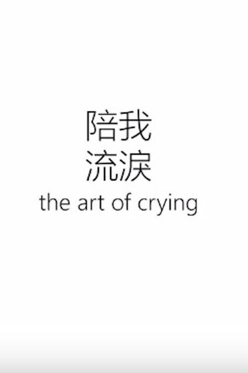 The Art of Crying backdrop