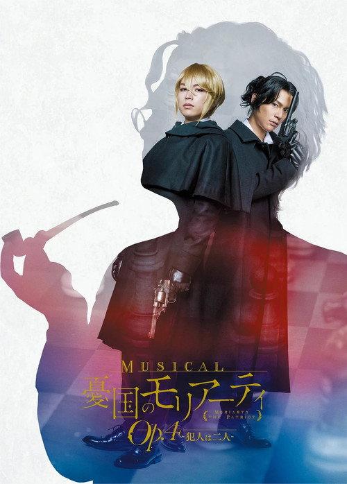 Musical "Moriarty the Patriot" Op.4 - The Two Criminals - backdrop
