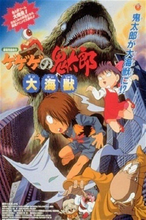 Gegege no Kitaro: The Great Sea Beast backdrop