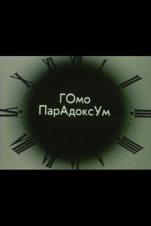 Homo Paradoksum I backdrop