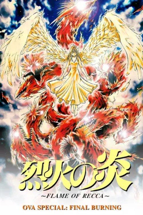 Flame of Recca: Final Burning backdrop