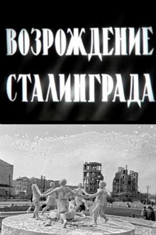 The Revival of Stalingrad backdrop
