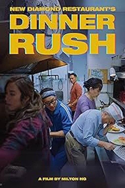 Dinner Rush backdrop