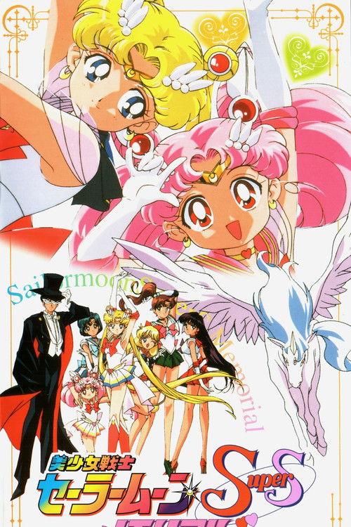 Sailor Moon SuperS Memorial backdrop