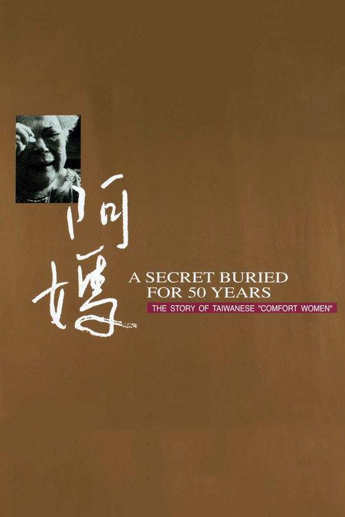 A Secret Buried for 50 Years: The Story of Taiwanese "Comfort Women" backdrop