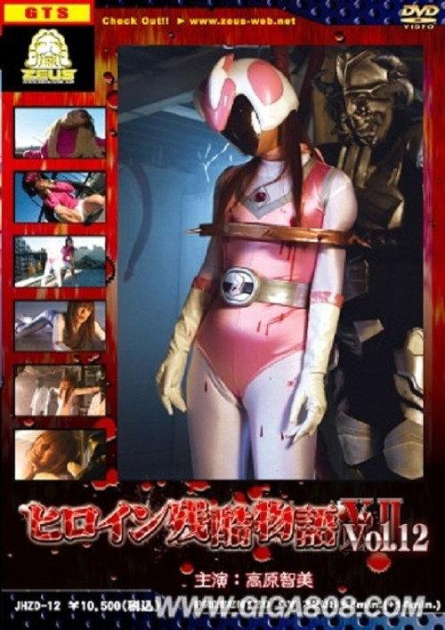 Heroine Cruelty Story XII backdrop