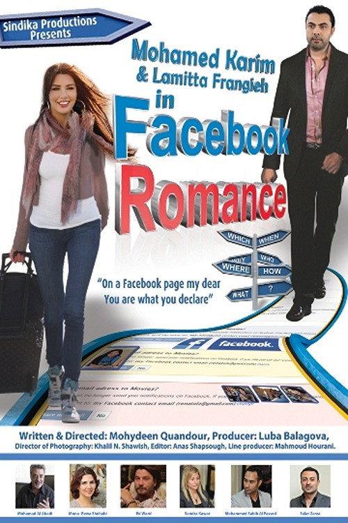 A Facebook Romance backdrop