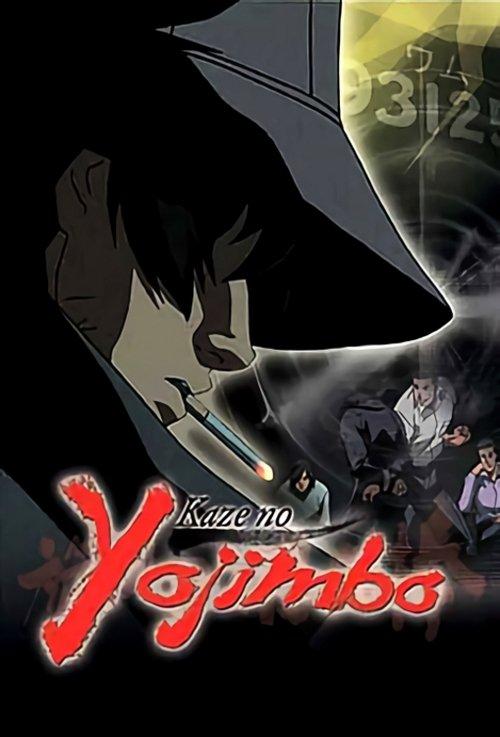 Kaze no Yojimbo backdrop