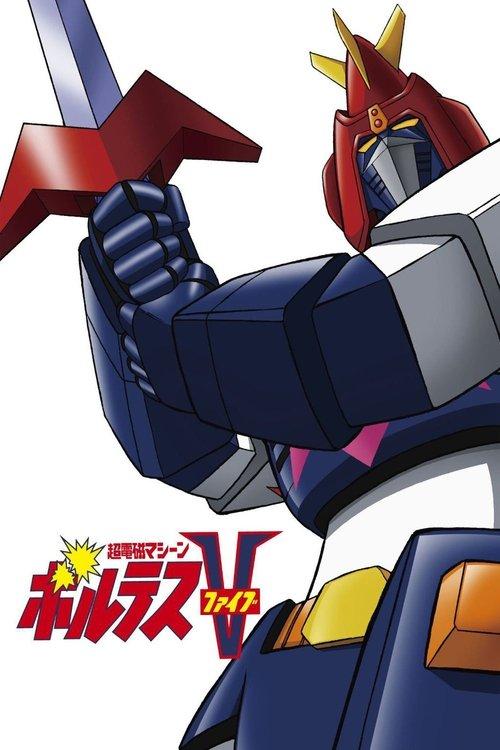 Super Electromagnetic Machine Voltes V backdrop