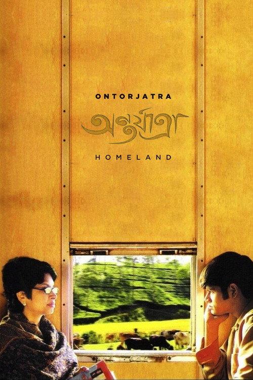 Homeland backdrop