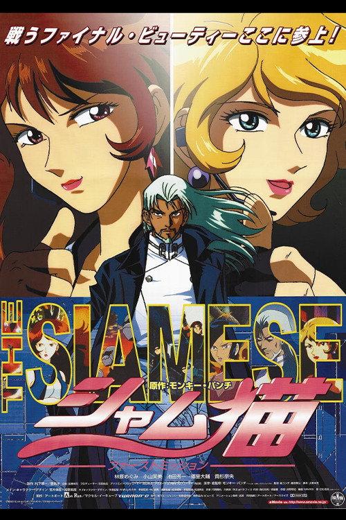 The Siamese: First Mission backdrop
