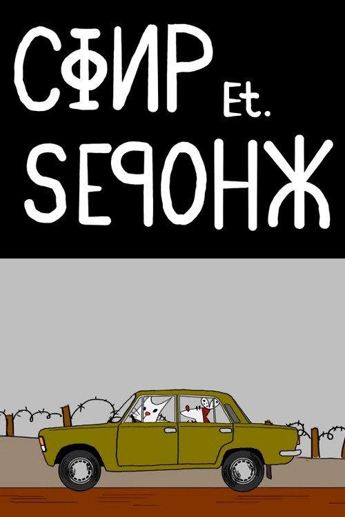 Eastern Europe's Answer to Itchy and Scratchy backdrop